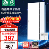 雷士（NVC）政府补贴石墨烯变频智能浴霸照明暖风换气排风一体浴室卫生间Y407