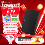 希捷（SEAGATE）移动硬盘 2TB USB3.0高速 希捷睿翼 2.5英寸 机械硬盘 黑 便携外接存储办公学习 数据恢复服务