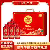 白水杜康 古酿珍藏 鸿运当头  浓香型白酒 52度 500ml*6瓶 年货礼盒送礼