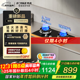 方太【国补即将结束】燃气灶天然气 家用嵌入式5.2kW* 猛火燃气灶 易清洁可调节 TX22