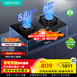 华帝国家补贴20%以旧换新燃气灶家用罐装式液化气嵌入式5.0kW猛火一级能效煤气炉灶双灶台灶具i10071B