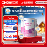  肽敏舒 含乳糖 深度水解配方粉 400g*4