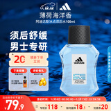 阿迪达斯 （adidas）男士进口须后水保湿爽肤水剃须后舒缓冰点100ml 圣诞礼物送男友  