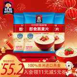 桂格原味即食燕麦片1478g*3袋养早餐 膳食纤维 零添加白砂糖
