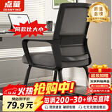 点萤 电脑椅子弓形椅办公椅久坐舒服座椅宿舍椅子靠背椅DNY-84pro 【升级防倾底角】黑框灰网+乳胶