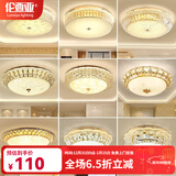 伦西亚（LUNXIYA）led吸顶灯卧室灯温馨房间书房灯简约现代餐厅水晶灯主卧灯具 8030-40CM+暖光贴片