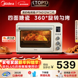 美的（Midea）家用多功能风炉电烤箱 40L大容量/四面搪瓷/热风循环/空气炸锅烤箱一体机PT4012W二代