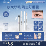 小奥汀（littleondine）眼线液笔01黑色+卧蚕笔01天生裸杏 眼线胶笔卧蚕笔防水防汗新年礼