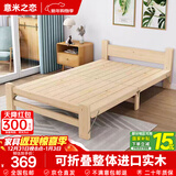 意米之恋实木折叠床单人床双人出租房床家用成人简易小床1m宽 ZD1-02