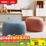 家逸家用矮凳客厅圆凳简约沙发凳网红板凳坐凳换鞋凳脚凳小凳子墩蓝色