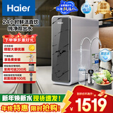 海尔（Haier）鲜活水pro1200G大通量双出水净水器RO反渗透抑菌膜家用厨房专用台下用自来水净饮直饮机