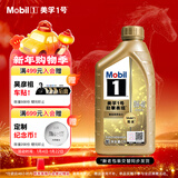 美孚（Mobil）美孚1号超金先进全合成机油0W-40 ACEA C3级1L劲擎表现汽车保养