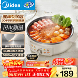 美的（Midea）电饼铛 0涂层不锈钢 电饼档家用 煎饼锅烤肉锅烙饼锅 早餐煎烤机电火锅63mm加深 JKC3470SUS 新款