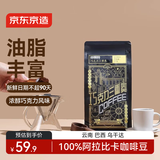 京东京造 意式拼配咖啡豆500g  醇巧克力100%阿拉比卡深度烘焙 黑咖啡