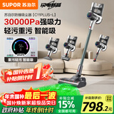 苏泊尔吸尘器家用无线绿光显尘车载大吸力除螨除尘一体机轻量宠物家庭适用新年礼物C11 PLUS-L