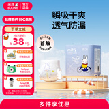 solove米菲拉拉裤芯呼吸尿不湿婴儿超薄透气训练裤新生儿尿裤宝宝安睡裤 拉拉裤XXL码20片（≥15kg）