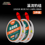 科迈雷溪流钓线组专攻小物鳑鲏秋田狐单钩高灵敏带漂成品线组2.4米