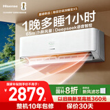 海信（Hisense）新风空调深睡宝X5 世界杯官方指定空调 大1.5匹 AI洁净新风 语音智控 新一级能效KFR-35GW/X5E1-1