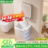 鲸品小户型浴室柜组合蜂窝铝洗漱台小尺寸加深洗手盆柜迷你窄款洗脸盆 G53x45奶咖吊柜加深盆+漱口抽拉 配智能圆弧层架镜柜