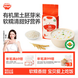 秋田满满 有机胚芽米300g 真空包装大米宝贝大米粥儿童营养主食自制辅食