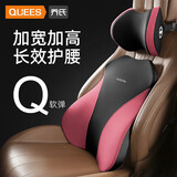 乔氏汽车腰靠旅行护腰头枕车用座椅腰托办公室人体工学护枕 套装 黑红