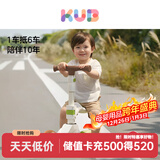 可优比（KUB）儿童滑板车1-6-14岁可骑可滑多功能防侧翻滑滑车闪光轮儿童车 【二合一 带座椅】田园绿