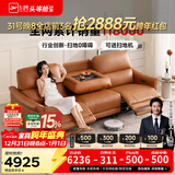 芝华仕（CHEERS）头等舱绅士智能电动0靠墙直排沙发头层牛皮简约芝华士50611B橙意 【翻到几+进扫地机】赤霞橙-小三座双电-2.17M 优先发货（详询客服）