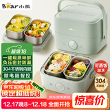 小熊（Bear）电热饭盒 加热饭盒 保温饭盒可加热 双层四胆办公室蒸煮热饭神器可预约上班族加热便当盒DFH-G16W7