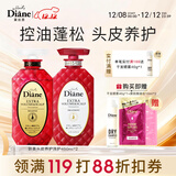 黛丝恩致美头皮养护洗发水清爽蓬松洗护套装450ml*2 