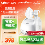 鱼跃（Yuwell）雾化器403E+鼻部冲洗器配件组合套装