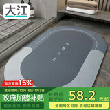 大江浴室吸水垫防滑地垫厕所门口卫生间脚垫50x80cm