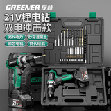 绿林21V手电钻锂电钻电动螺丝刀家用墙上打孔充电式电转56件工具箱