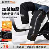 尚烤佳（Suncojia）护膝摩托车电动车保暖老寒腿冬季加厚护腿挡风骑行护具护脚踝70cm