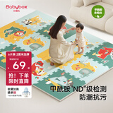 贝博氏babybox爬行垫EPE婴儿宝宝防摔爬爬垫儿童拼接泡沫地垫6片2CM加厚