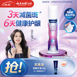 云南白药新品 泵式直立牙膏 祛渍美白 减轻牙龈问题 水润清新100g