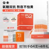 备素小灯管虾青素VC次抛精华液提亮肤色保湿氧糖双抗1.5ml*60支