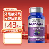 PIPING ROCK【特价】朴诺葡萄籽精华胶囊 16000mg 90粒原花青素女神常备