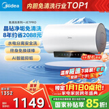 美的（Midea）阻垢免清洗电热水器60升家用3300W变频速热镁棒免更换以旧换新国家补贴20%热水器F6033-JE7Pro(HE)