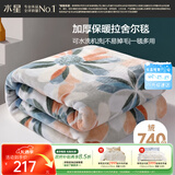 水星家纺毛毯冬季加厚加绒拉舍尔毯子双层铺床盖毯可机洗约6.4斤180×230cm