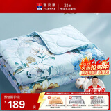 富安娜被子夏凉被纯棉七孔抑菌空调被双人可水洗夏薄被3.5斤230x229cm