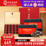同仁堂阿胶糕西洋参小罐茶共1.25kg阿胶补品气血女送长辈见面礼品实用