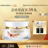 毛戈平国家队火花润耀舒颜面霜22g保湿修护抗皱紧致舒缓新年礼物女