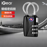 iGear 钢缆挂锁密码锁TSA海关锁出国旅行箱包背包锁行李箱柜门锁抽屉锁