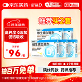 星鲨维生素D滴剂 24粒*5盒【120粒】维生素d成人孕妇补钙d3婴幼儿0-1岁促钙吸收京东自营大药房全年龄段可用