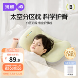 婧麒（JOYNCLEON）儿童枕头1-3-6岁定型枕分区护颈神器吸汗成长枕头 绿 Jzt191221