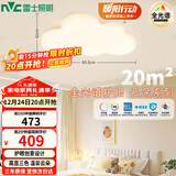 雷士（NVC）LED照明吸顶灯具高显卧室儿童男孩女孩全光谱创意氛围云朵