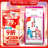 福佑.岭南人家 小玉香粘 大米15kg 猫牙米 油粘米 长粒米 大米30斤