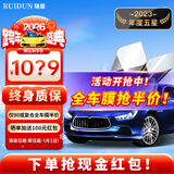 瑞盾（RUIDUN）汽车贴膜 车膜 汽车膜隔热防爆防晒太阳膜前挡风玻璃膜黑色隐私膜 【复合双工艺】高透全车膜 只有前挡