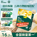 英氏（Engnice）婴幼儿松脆米饼香蕉椰奶味宝宝零食磨牙饼干易溶解馋哄娃45.6g