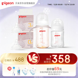 贝亲（Pigeon）新生儿奶瓶奶嘴喂养套装 省心4件套 覆盖0-9个月